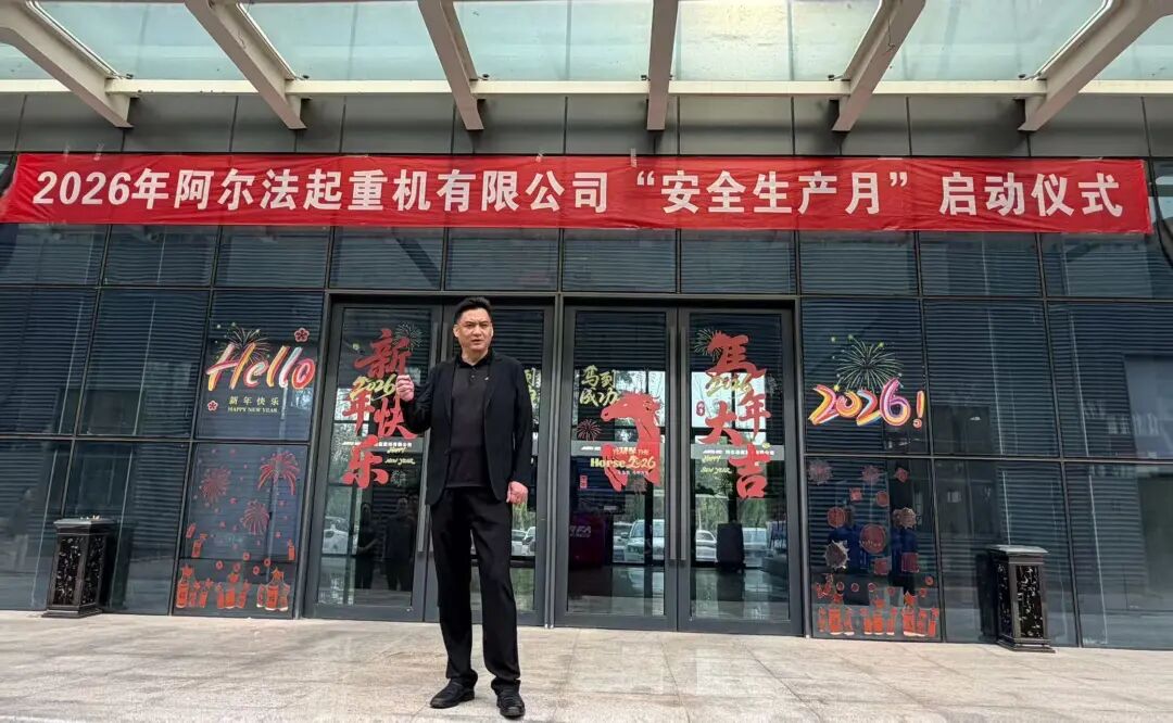 全体员工安全宣誓